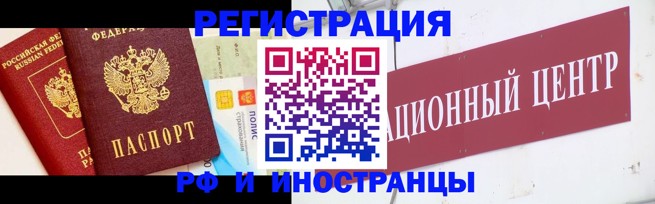 прописка для работы в Долгопрудном