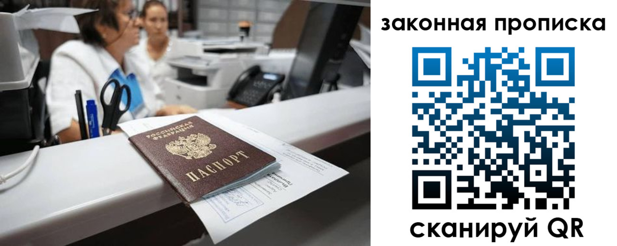 купить прописку в Долгопрудном