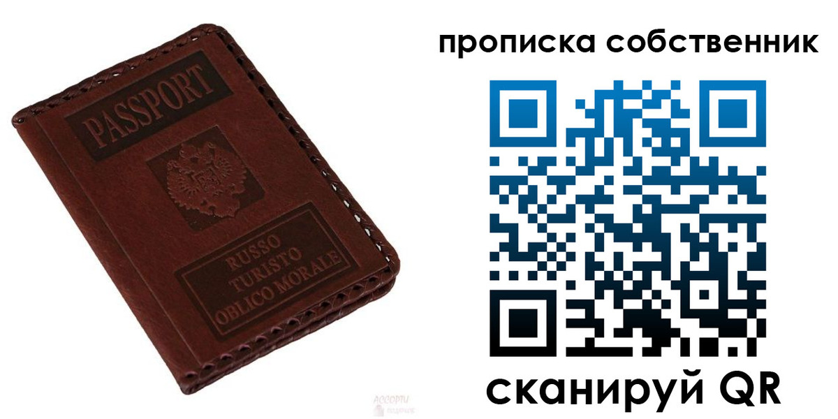временная регистрация адрес в Долгопрудном