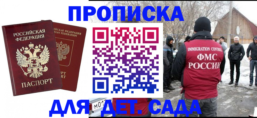 временная регистрация в Долгопрудном