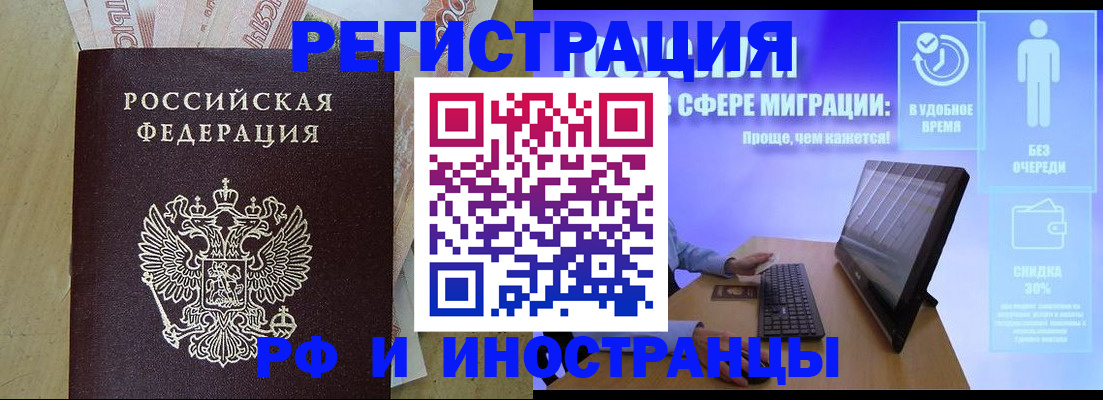 где прописаться в Долгопрудном