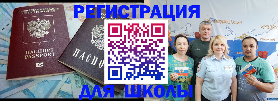 купить прописку в Долгопрудном